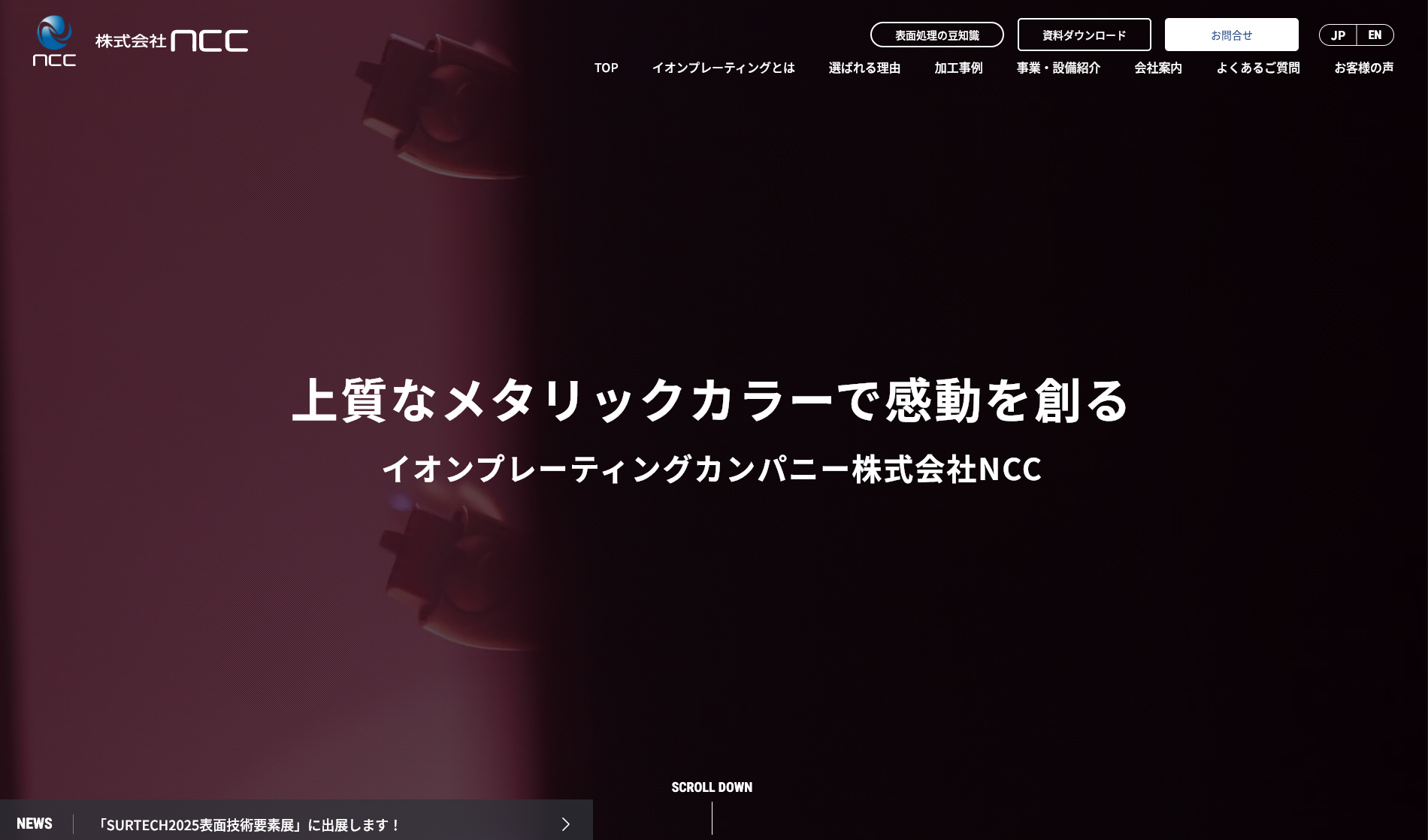 スクリーンショット 2025-08-02 19.55.47