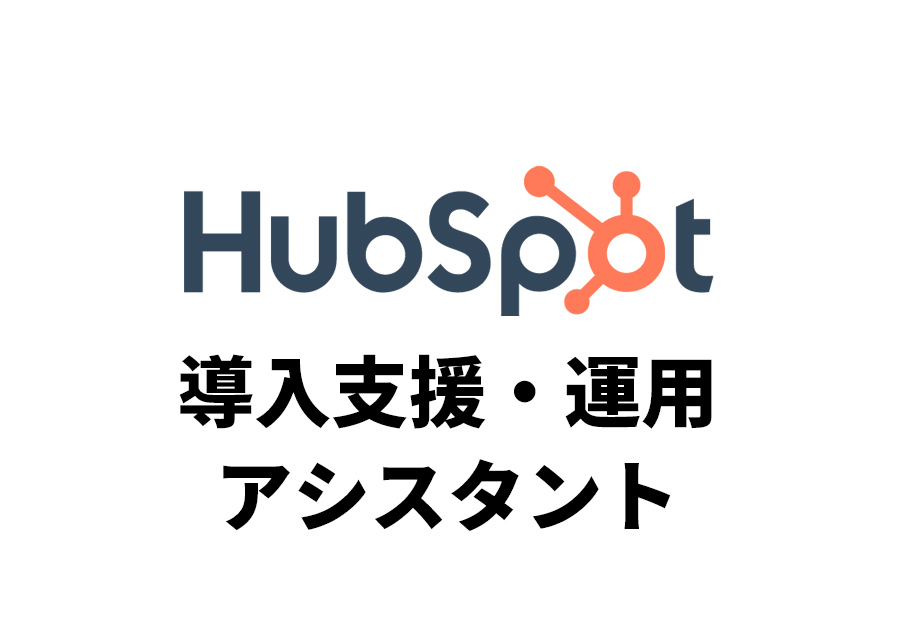 hubspot01